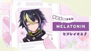 【Melatonin】チルい神音ゲーをやってみる。【伊波ライ / にじさんじ】