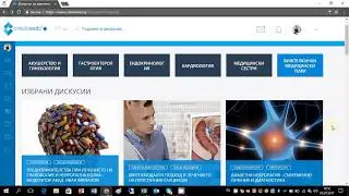 Как да се включа във виртуалните дискусии в CredoWeb