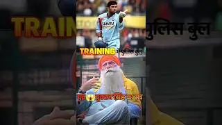 Yuvraj Singh Training per Police bulee 😱 | Yograj ka khulasa #podcast #YouTubeshorts #shorts