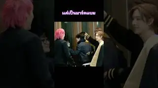 แค่เป็นมาร์คแบมเท่านั้นแหละ ~😳❤️💜 #markbam #mtbb #got7 #bambam #got7_python #มาร์คแบม