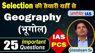 Geography Test Analysis by Ghanshyam Sir | Complete & Concept-Based Explanation #geography
