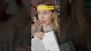 Как вам такое?)) #fantasy #romantasy #witchyvibes #книжныерекомендации