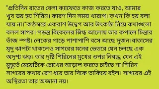 নীল_চোখে_বন্দী ||Heart touching story 