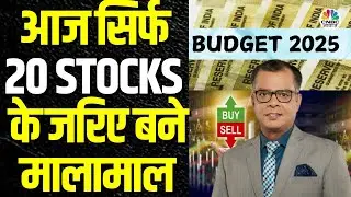 Budget Day BIG Money Making Stocks|Union Budget 2025 | Nirmala Sitharaman | Top 20 Stocks Today