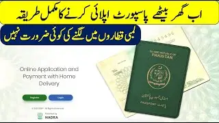 How to Apply for Online Passport | Complete Guide Passport Online Application | Passport Renewal