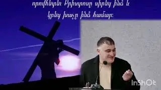 Էդիկ եղբայր - Առաջնորդվել Աստծո խոսքով