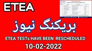ETEA Tests Rescheduled : Breaking News ETEA Tests Rescheduled : Dated: 10-02-2022