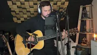 ANTONE - О любви (Ирина Билык COVER) MARTIN OM42, RODE,VOLT2