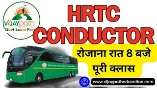HRTC Conductor Special Class