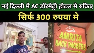 AC Dormitory Hotel Price Near Paharganj New Delhi Railway Station || Hotel | Cheapest Hotel In India