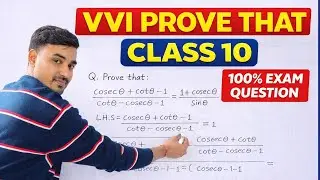 VVI Prove Q.No-33 | K.C. Sinha That | Class 10 Trigonometry | Board Exam Most Important Proof
