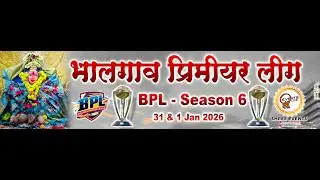 BHALGAON PREMIER LEAGUE Season - 6 | PLAYER AUCTION | BPL