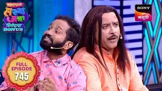 Maharashtrachi HasyaJatra - महाराष्ट्राची हास्यजत्रा - Ep 745 - Full Episode - 24 Sep 2025