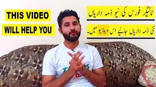 Tiger force new responsibilities || tiger force working