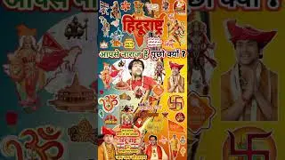 Shorts Bageshwar Dham Sarkar ! Recent New Viral Video # Reels Dhirendra Shastri YT Latest Live Today