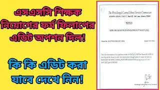 2nd SLST Teacher recruitment application Edit option Enable|