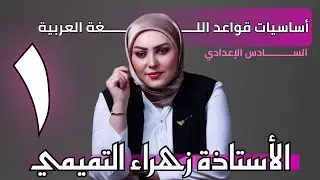 الاساسيات (1)