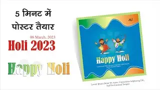 Holi festival Design in Coreldraw Tutorial / Trend Social Media Post Banner Design Tutorial   #sg