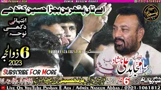 Ey Taan Pathar Hin Bachra Hussain Kitth Hey || New Noha || Syed Mujahid Ali Nashad || Sidhupura FSD