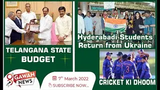 TS BUDGET | Hyderabadi Students return from Ukraine | Cricket ki Dhoom | Gawah News 7th March 2022