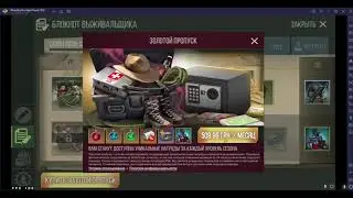 PREY DAY FREE GOLD PASS METHOD #preydaysurvival #preyday