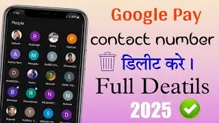 How To Delete Google Pay Contact Number 2025 ! Google Pay Contact Number Delete Kaise Kare 2025