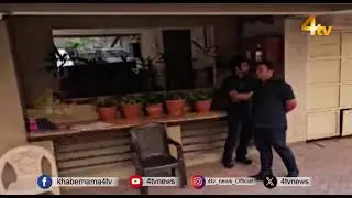 Saif Ali Khan New Security Guards | 22 Jan 2025 | 4tv News