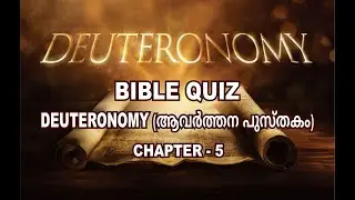 Bible Quiz   Deuteronomy  5 (ആവർത്തന പുസ്തകം)