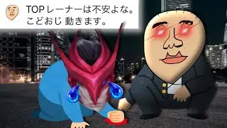 【悲報】ヨネ対面、辛いヨネ...こどおじ動きます。
