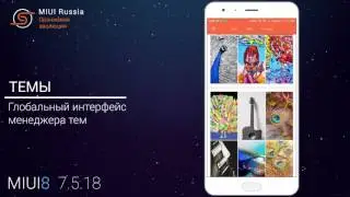 Обзор обновления MIUI 7.5.18