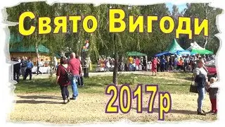 Смт Вигода і свято це щось грандіозне  Ми вже переконались