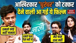 Gujrati Film Laalo Interview : Dhurandhar को टक्कर देगी ये 25 लाख की फिल्म | Karan Joshi | Video