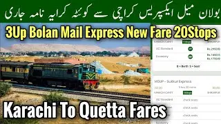3Up Bolan Mail Express New Fare, Karachi To Quetta New Fare, Bolain Mail Restore, Mr Phirtu