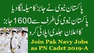 Join Pak Navy Jobs as PN Cadet 2019 | latest administrative