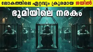 ലോകത്തിലെ ഏറ്റവും ക്രൂരമായ ജയിലില്&zwj; | Life Inside Camp 14 &ndash; North Korea&rsquo;s Most Brutal Prison Camp