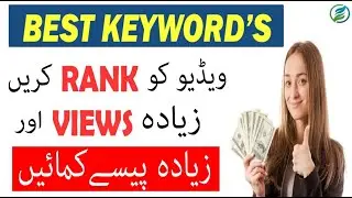 How To Rank YouTube Videos | How To Find Best Youtube Keywords