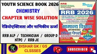 Youth Science Book 2026 |Youth Science Book Solution |Chemistry| रेडियोएक्टिवता और नाभिकीय| Yct Book