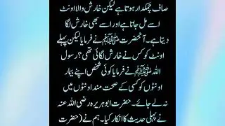 Sahih Bukhari hadees no 5754-5777|hadees nabvi in Urdu translation text|bukhari sharif pdf| #islamic