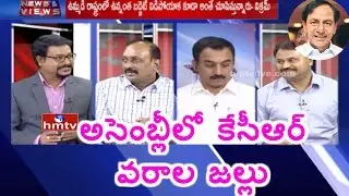Debate On CM KCR Speech In TS Assembly Over GST Bill and CAG Report | News & Views | HMTV
