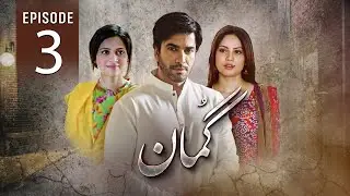 Gumaan Episode 03 - Junaid Khan - Neelum Muneer - Arij Fatima - Express Tv