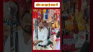 Delhi public opinionpoll #kejriwal #delhinews #modi #shortsfeed #explore #election #viralvideo #news