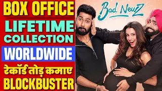 Bad Newz Lifetime Box Office Collection | Bad Newz Total Box Office Collection