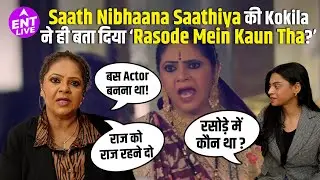 Saath Nibhaana Saathiya, Kokila&rsquo;s Iconic Role, Influencers Turning Into Actors & More Ft.Rupal Patel