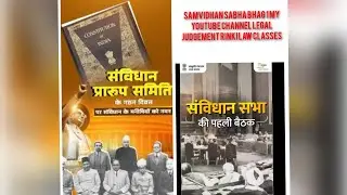 Samvidhan sabha part 1 # constitution lecture by rinki law classes #Hindi mudium full #viral 🔥video 