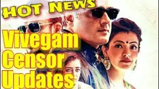 Vivegam Censor Updates | Thala Ajith Hot news