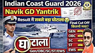 Coast Guard Navik DB GD Yantrik Final Cut off 2026👊 | Coast Guard Final Cut off 2026 | ICG Cut off😭