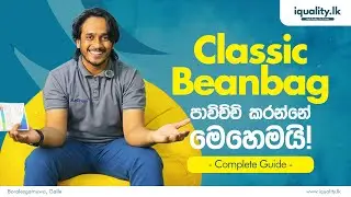 How to Use Classic Bean Bags | Small, Medium, Large, XL , XXL & Jumbo (Sinhala)