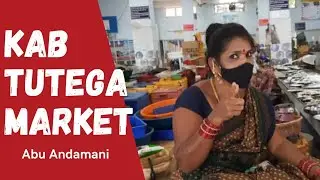 Hamari Kab Sunega |Fish Market Aberdeen Bazaar Portblair Andaman Nicobar Islands| समुद्री मछली #vlog