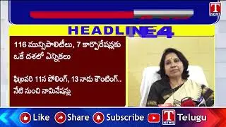 HEADLINES: Singareni - CBI Investigation | KTR Fire On Congress |  SIT-EX MP Santhosh Kumar | T News