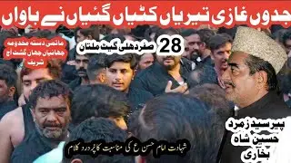 Jadon Gazi Tayrian Catian Gai Nay Banawan |Muhammad Abbas Baloch |Noha Mola Abbas As Nohay 2025#noha